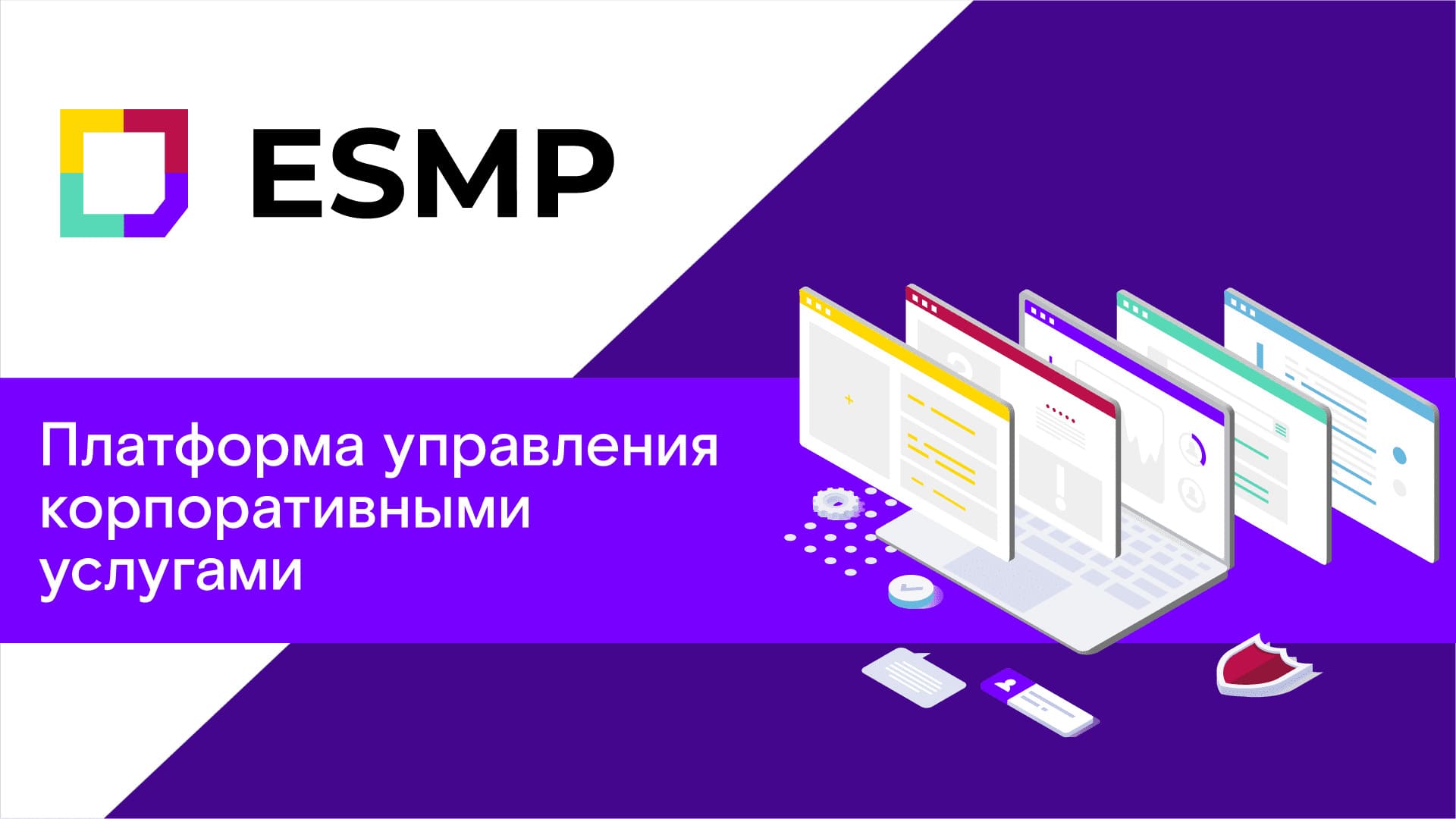 https://ng.inxl.net/solutions/esmp/?erid=2SDnjekHQ7S