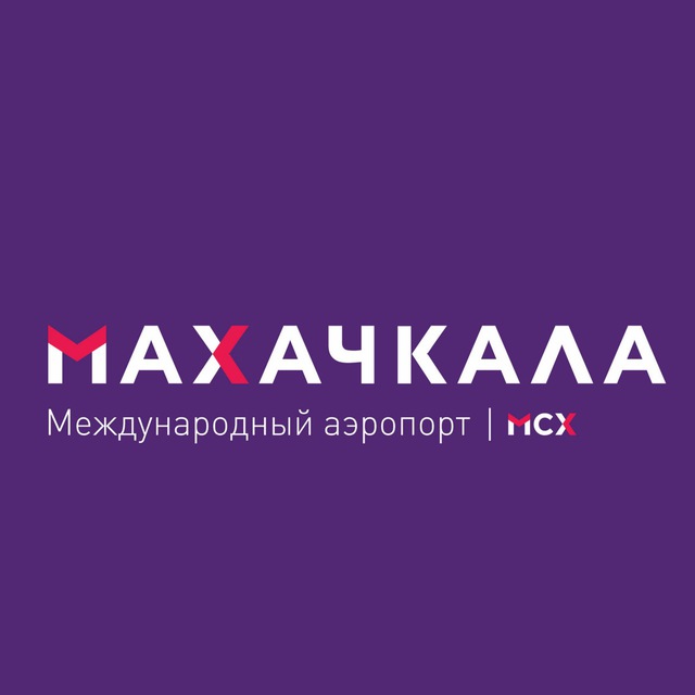 АО "Аэропорт Махачкала"