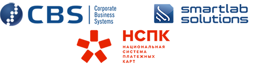 Национальная система платежных карт (НСПК),"Smartlabsolutions", ООО «Корпоративные Бизнес Системы» 