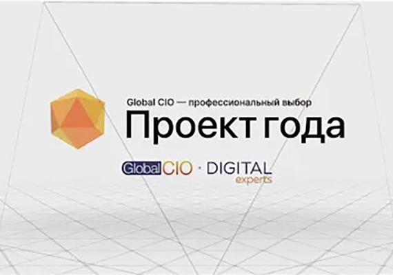 Церемония награждения победителей конкурса "Проект года - 2021"