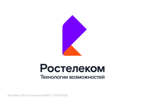 Платформа EVA по управлению ИТ-активами в Ростелекоме