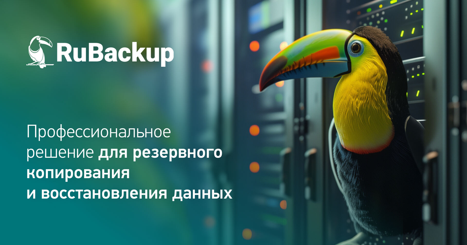 https://ng.inxl.net/solutions/rubackup/?erid=2SDnjdAWQF3