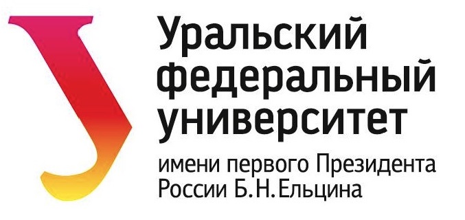 ФГАОУ ВО «УрФУ имени первого Президента России Б.Н. Ельцина»