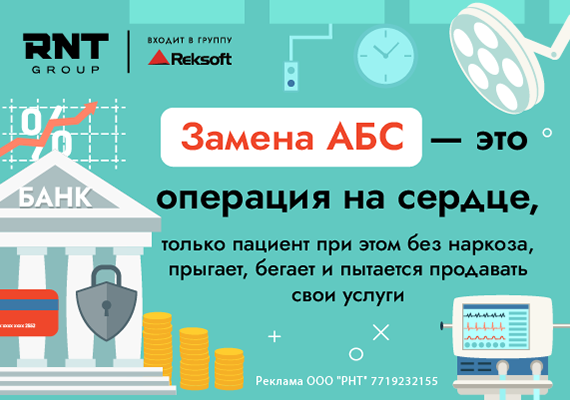 Замена АБС – это операция на сердце, только пациент при этом без наркоза, бегает и пытается продавать свои услуги