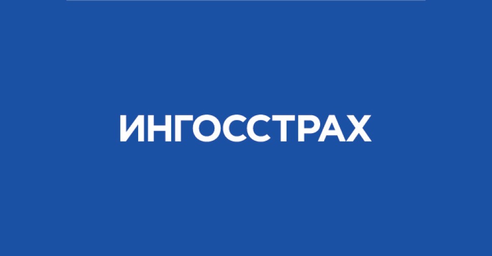 Ингосстрах