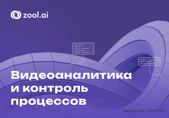 Система для контроля бизнес-процессов предприятий