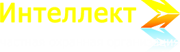 ООО "ЧОО Интеллект"