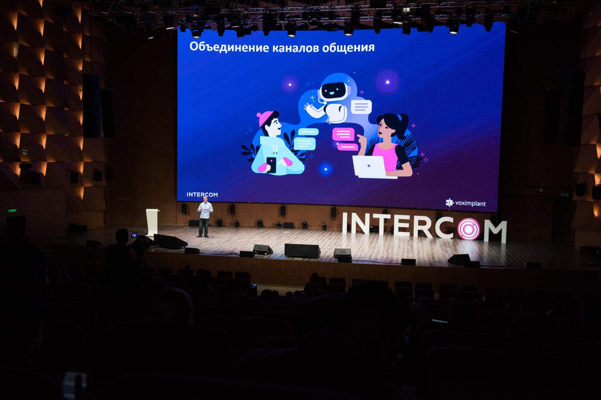 Итоги главной конференции об автоматизации коммуникаций INTERCOM’19