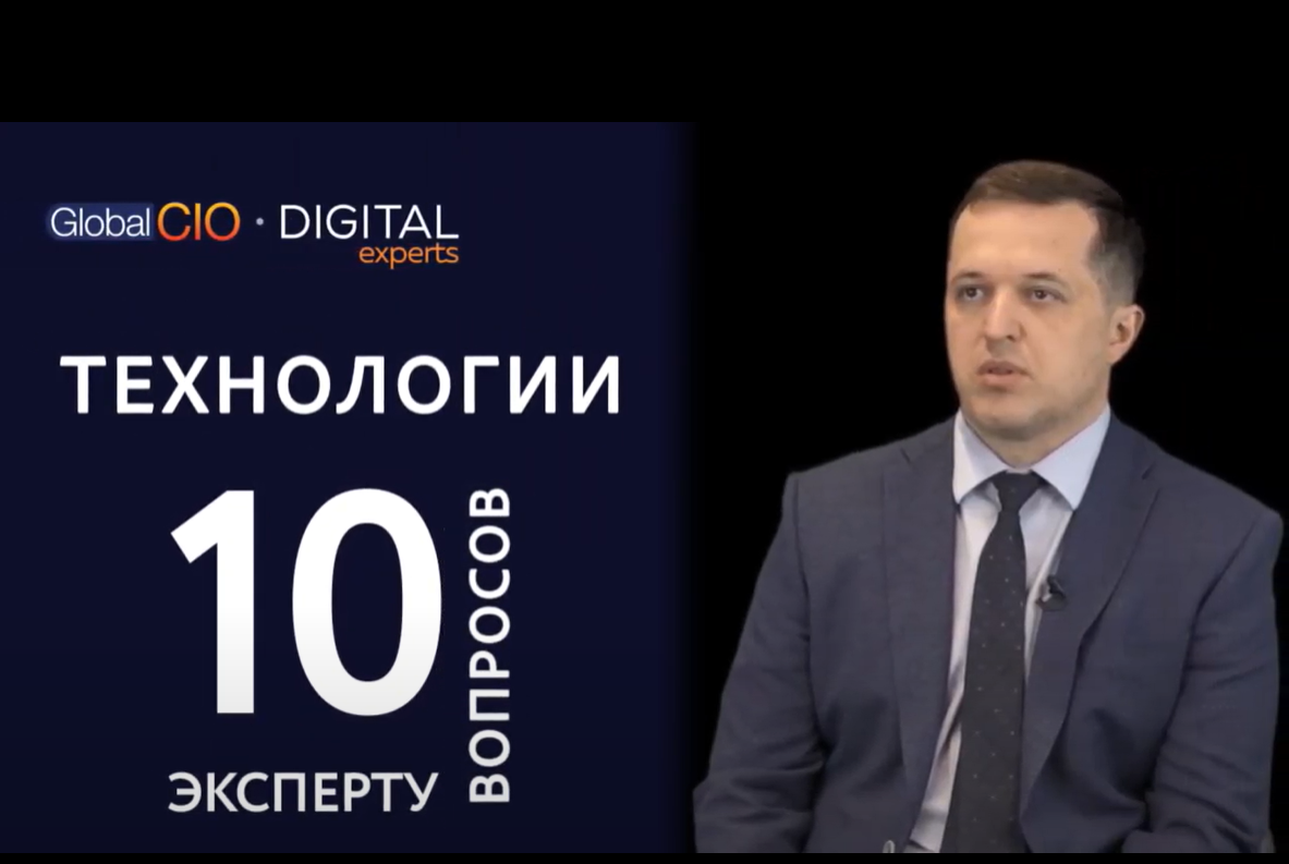 Видео-проект «10 вопросов эксперту». Тема: RPA