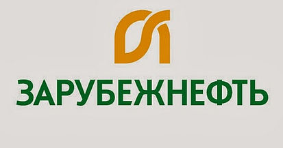 Зарубежнефть